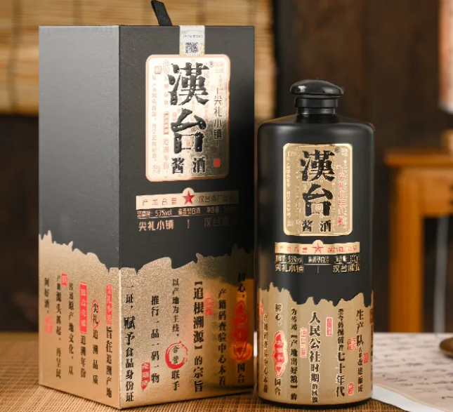 贵州汉台酒业与尖礼小镇共同推出的合营产品-汉台酱酒