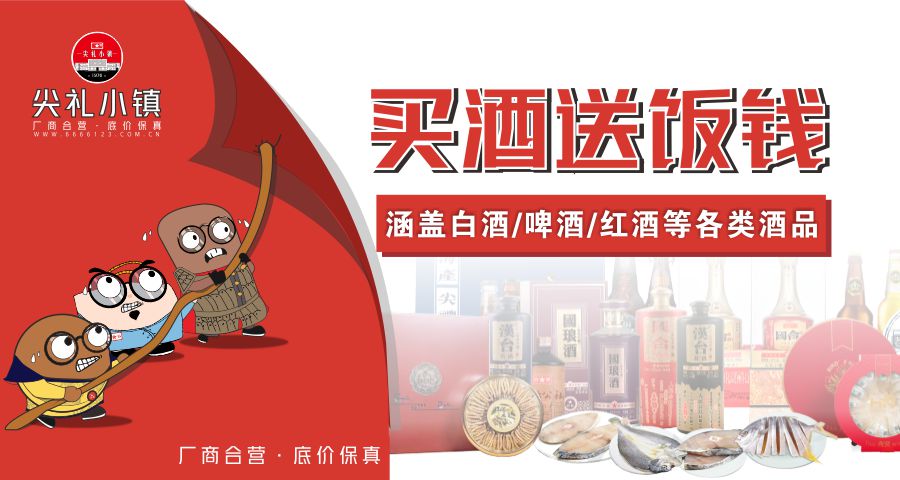尖礼小镇买单券，开启消费新潮流！