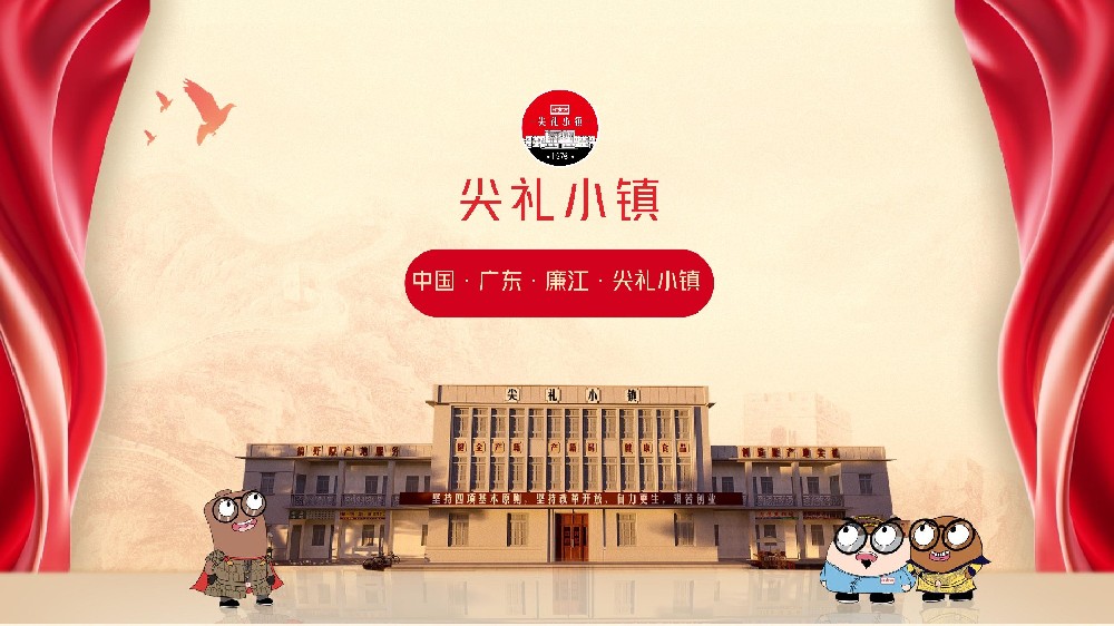 尖礼小镇买单券：让你的每一分钱都花出双倍快乐